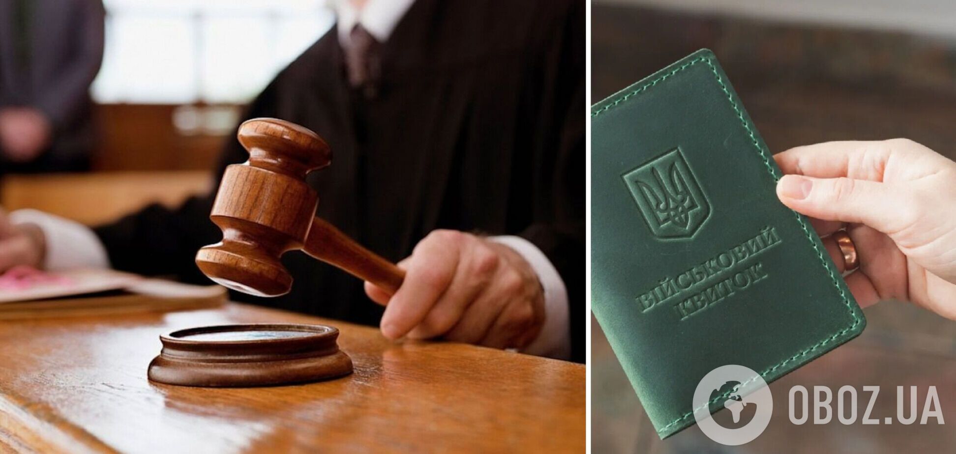 Начальника ТЦК на Прикарпатье судили за безосновательное снятие мужчин с военного учета: подробности