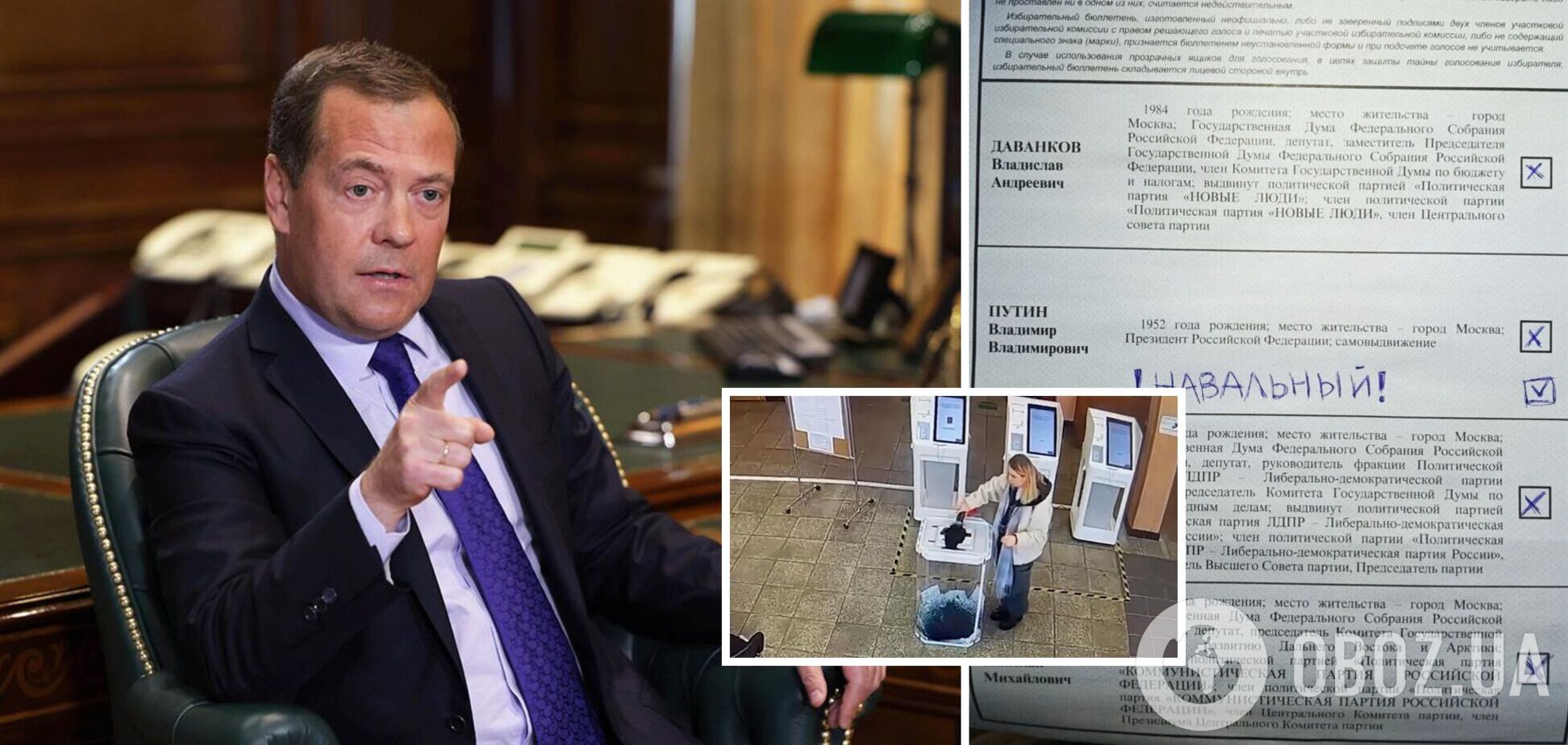 Медведев назвал россиян, которые портят бюллетени, 'криминальными активистами', и пригрозил статьей о госизмене