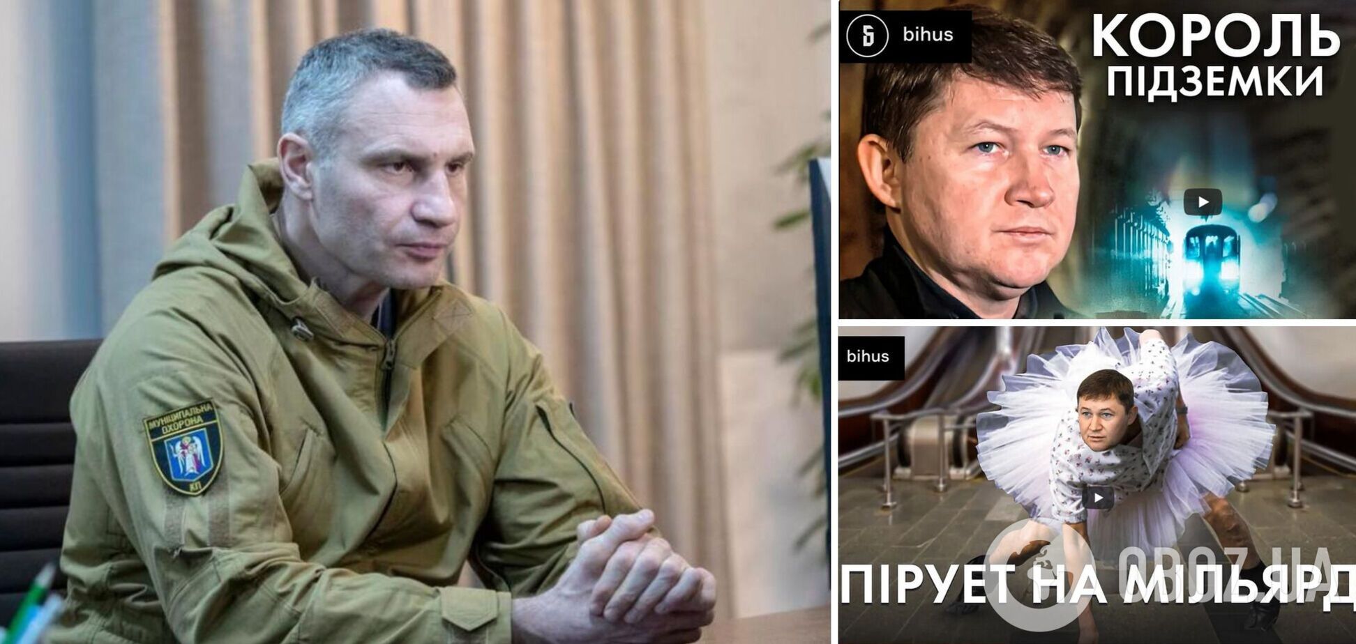Справа Брагінського: Кличко закликав журналістів Bihus.Info передати інформацію правоохоронцям для оперативного розслідування