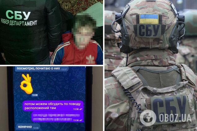 Злоумышленникам сообщили о подозрении в государственной измене