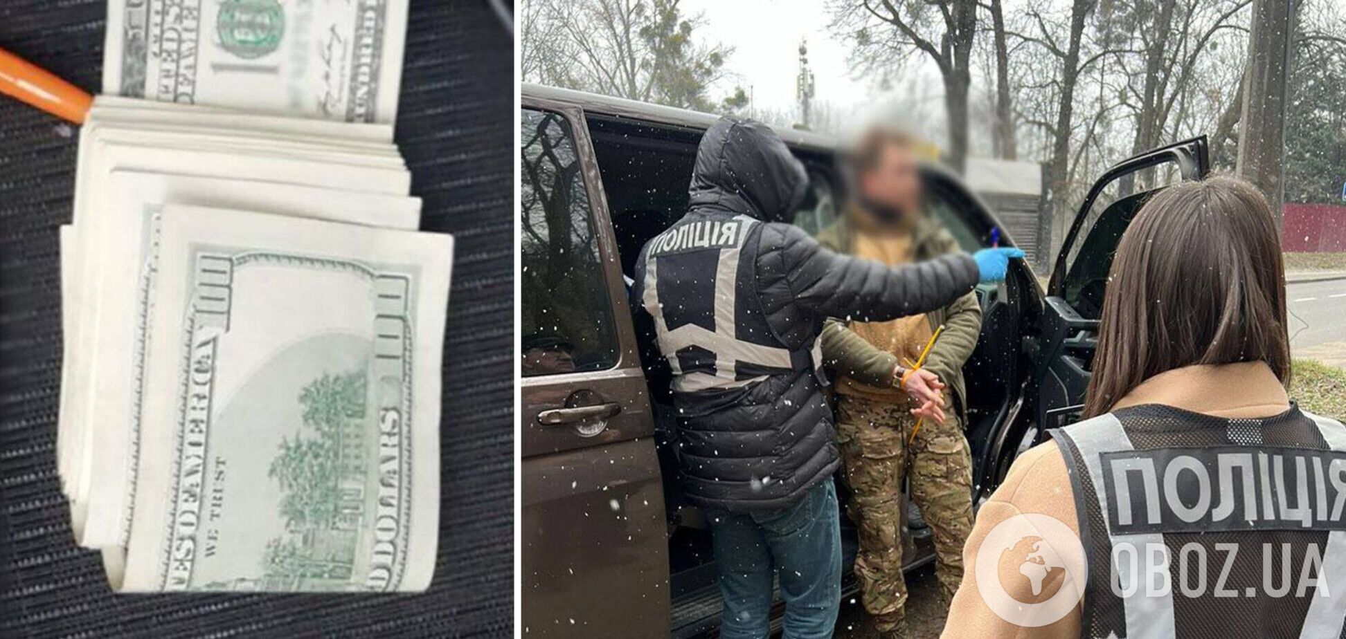 Злоумышленнику сообщили о подозрении