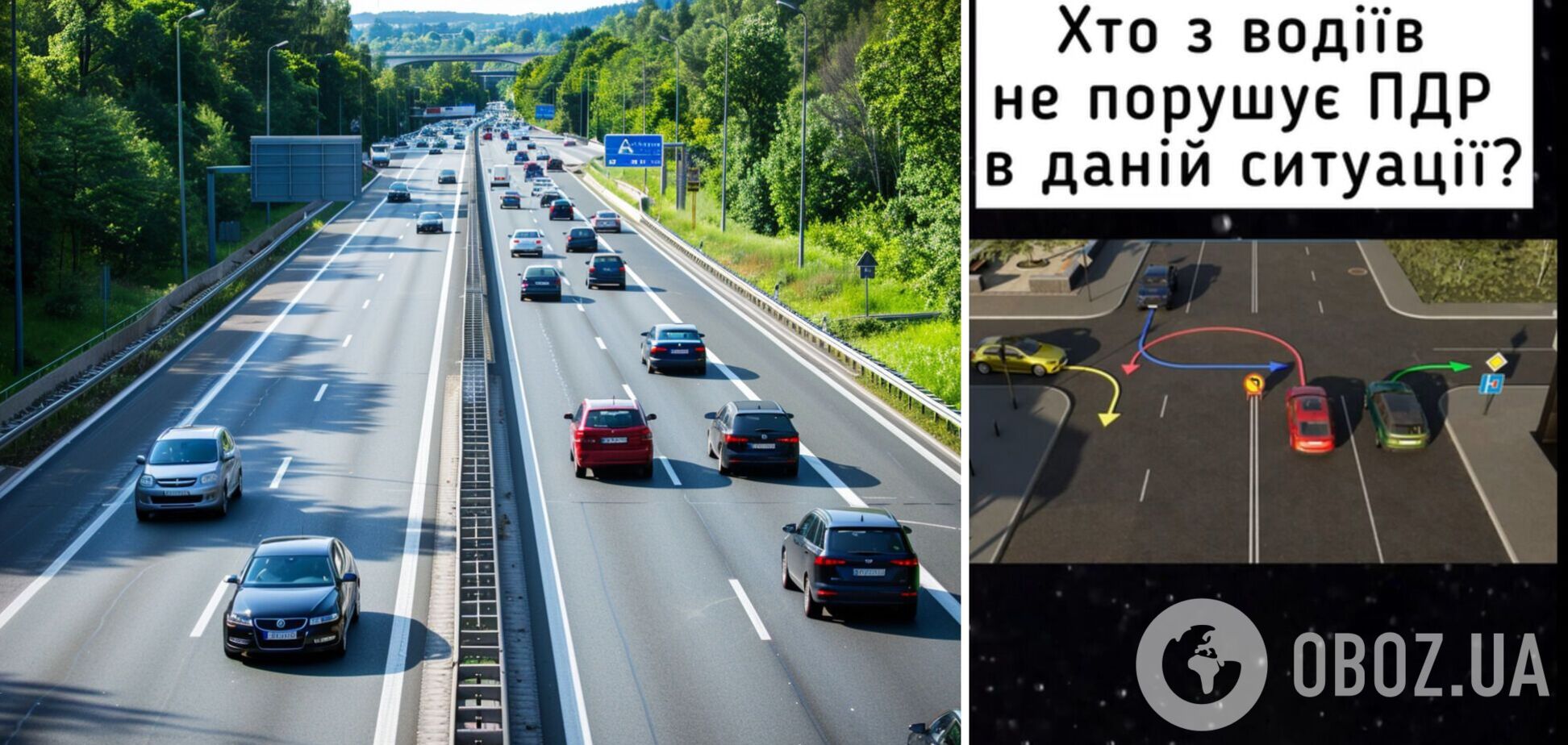 ПДД задание