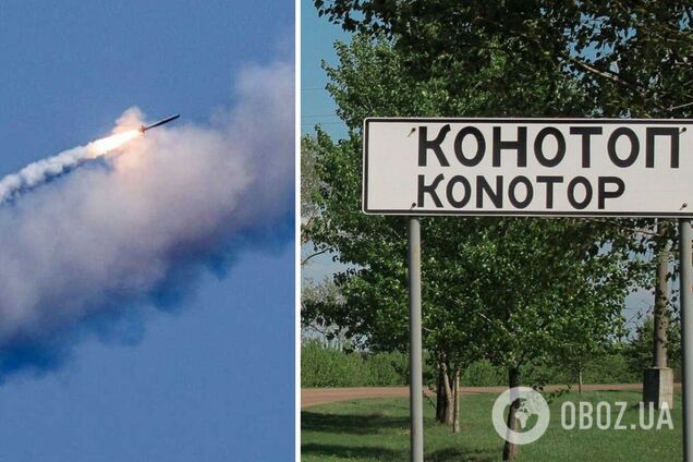 Обстрел Конотопа