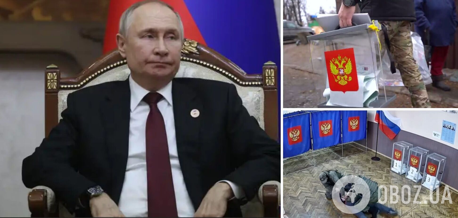 выборы президента России 2024