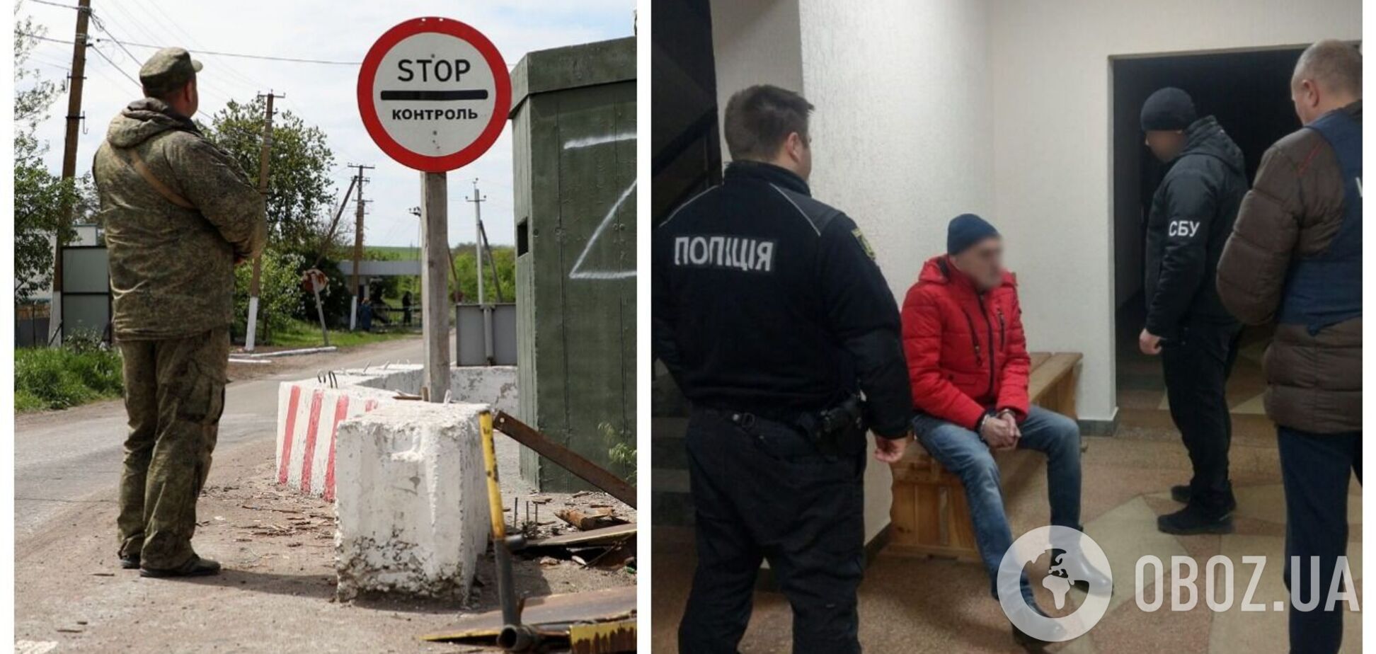 СБУ затримала поплічника окупантів, який стежив за бійцями ЗСУ та чергував на російських блокпостах під час боїв за Харків. Фото