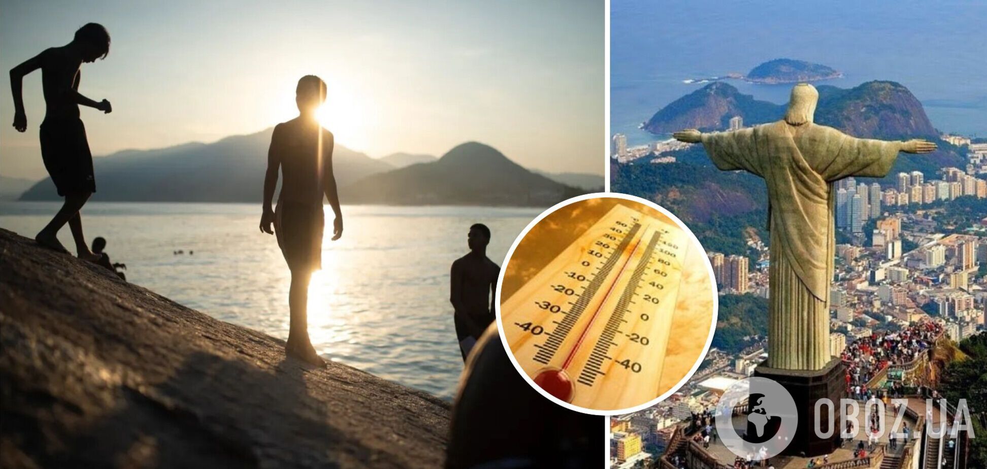 У Ріо-де-Жанейро зафіксували рекордний індекс спеки: +62,3 градуса за Цельсієм
