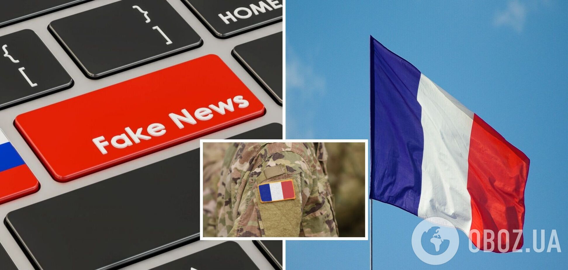 У міноборони Франції спростували російський фейк про відправку 2000 своїх військових в Україну – заява