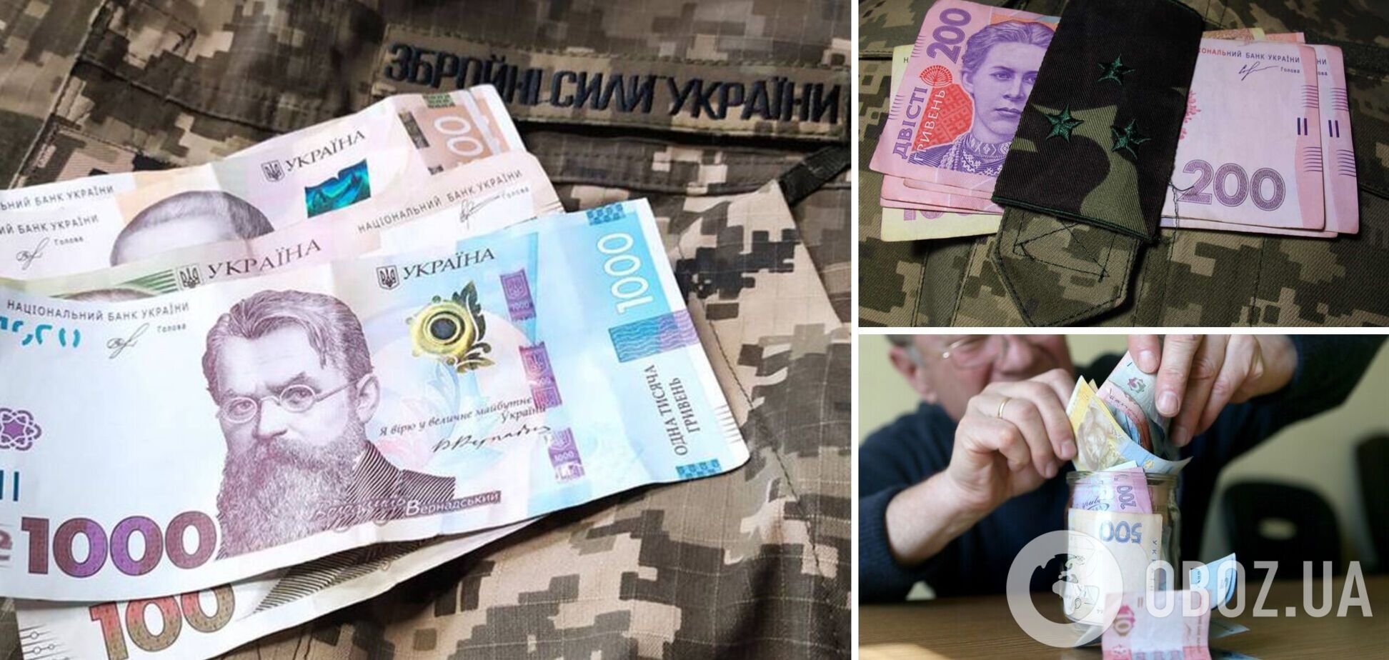 Военные пенсии в Украине необходимо перечислять