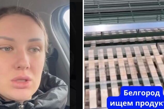 'Нічого немає': мешканка Бєлгорода поскаржилася на пусті полиці в магазинах і отримала відповідь. Відео
