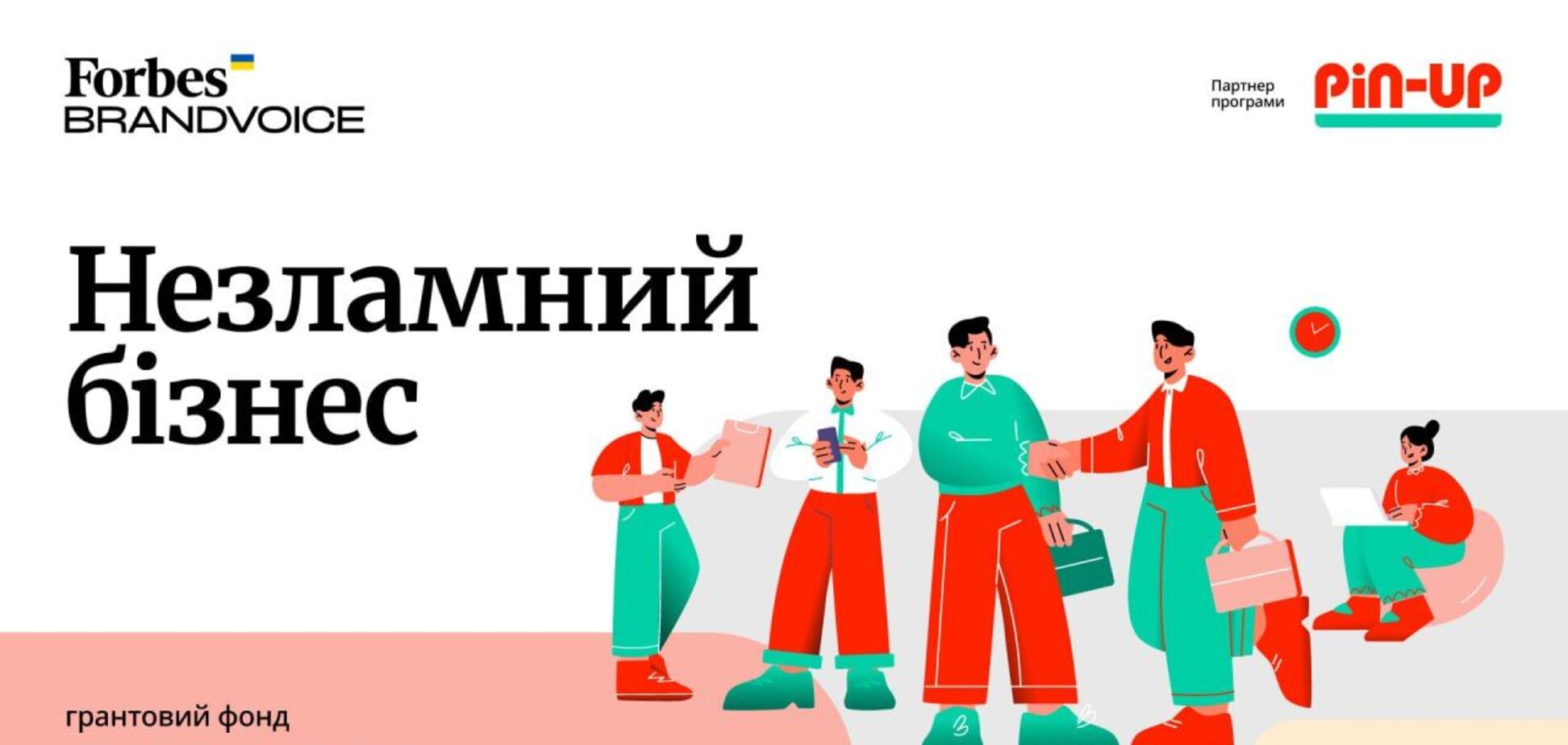 PIN-UP хочет показать свою коллективную общую поддержку и объединенную силу в стремлении строить экономически успешную страну