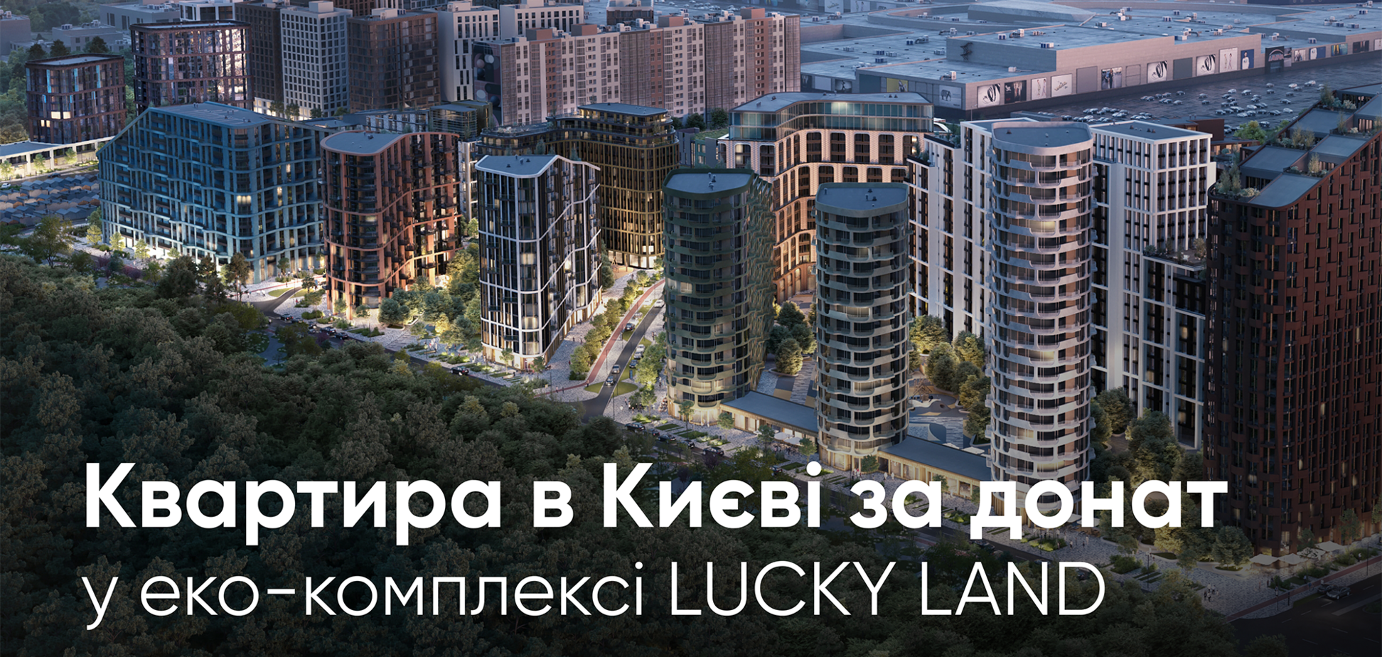 DIM и БФ 'Защита будущего' открыли сбор на 20 млн грн: среди участников разыграют квартиру