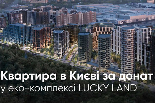 DIM та БФ 'Захист майбутнього' відкрили збір на 20 млн грн: серед учасників розіграють квартиру