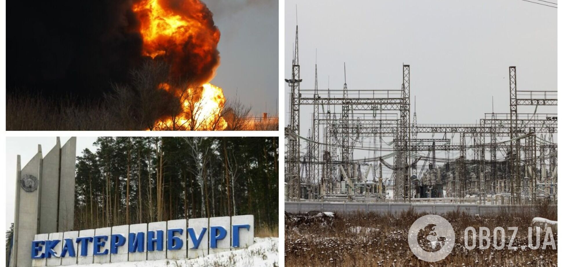 В России взорвалась электроподстанция, обеспечивающая сразу три военных завода. Видео