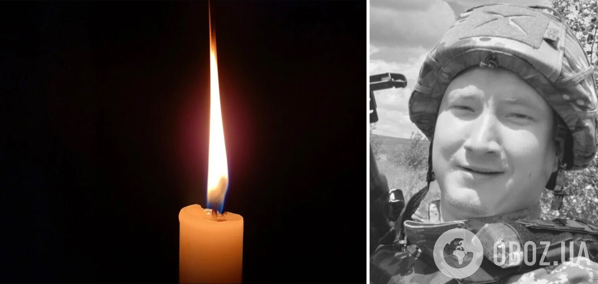 Життя захисника України обірвалось 29 лютого