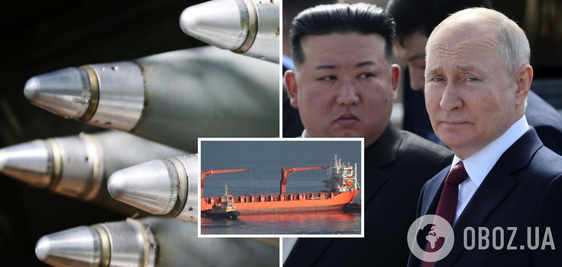 КНДР приостановила поставки боеприпасов России по морю: что происходит