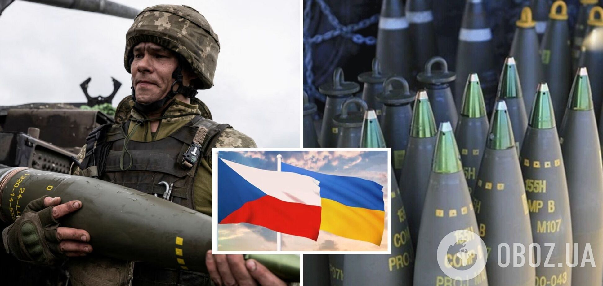 Чехия передаст Украине 300 тысяч снарядов: когда это произойдет