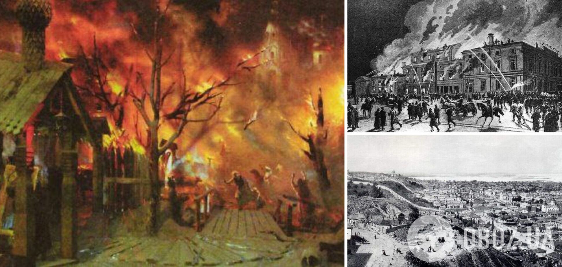 Подільська пожежа 1811 року