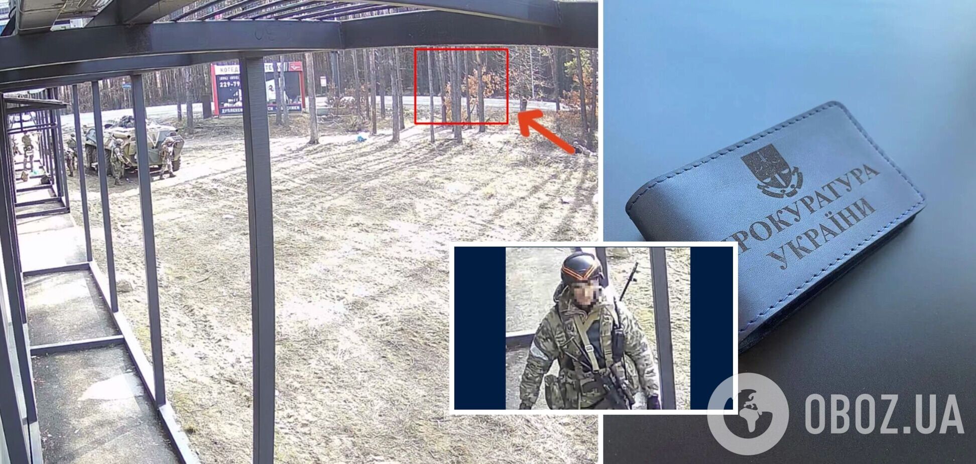 Правоохранители идентифицировали еще одного военного преступника