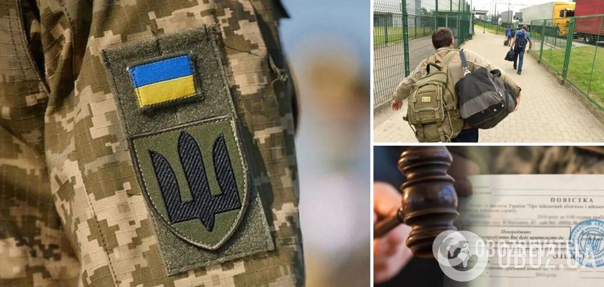 До 100 тис. грн: в Україні хочуть збільшити штрафи за ухилення від мобілізації
