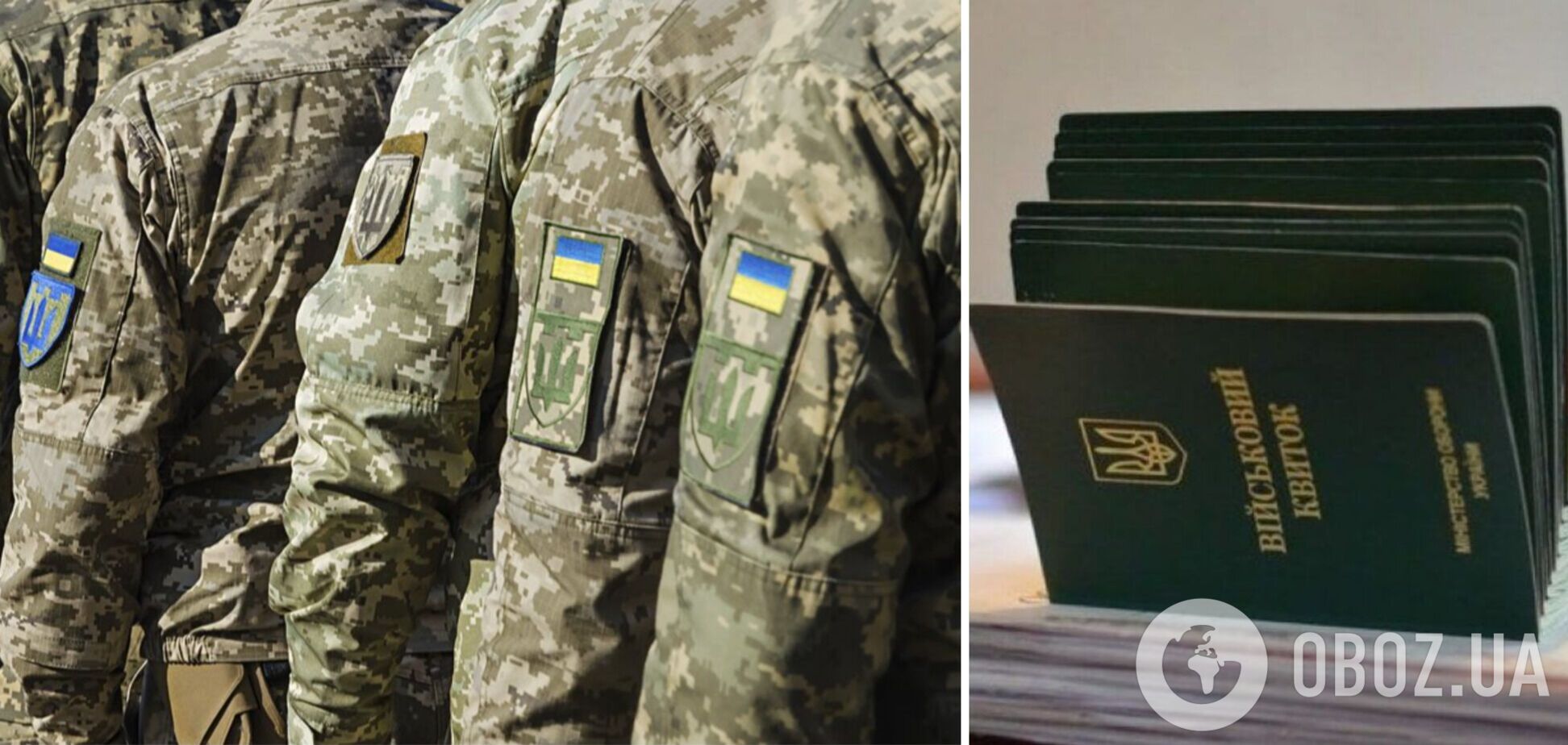 Мобилизация в Украине: как военнообязанные смогут обновить свои данные, не приходя в ТЦК