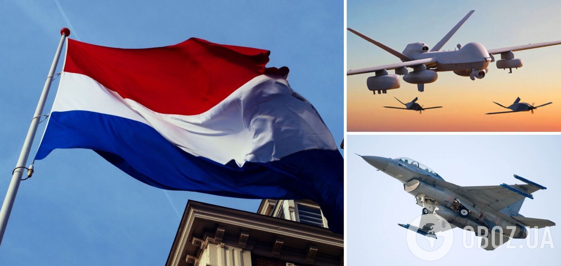 Боєприпаси для F-16 і не лише: Нідерланди виділять Україні військову допомогу на €350 млн