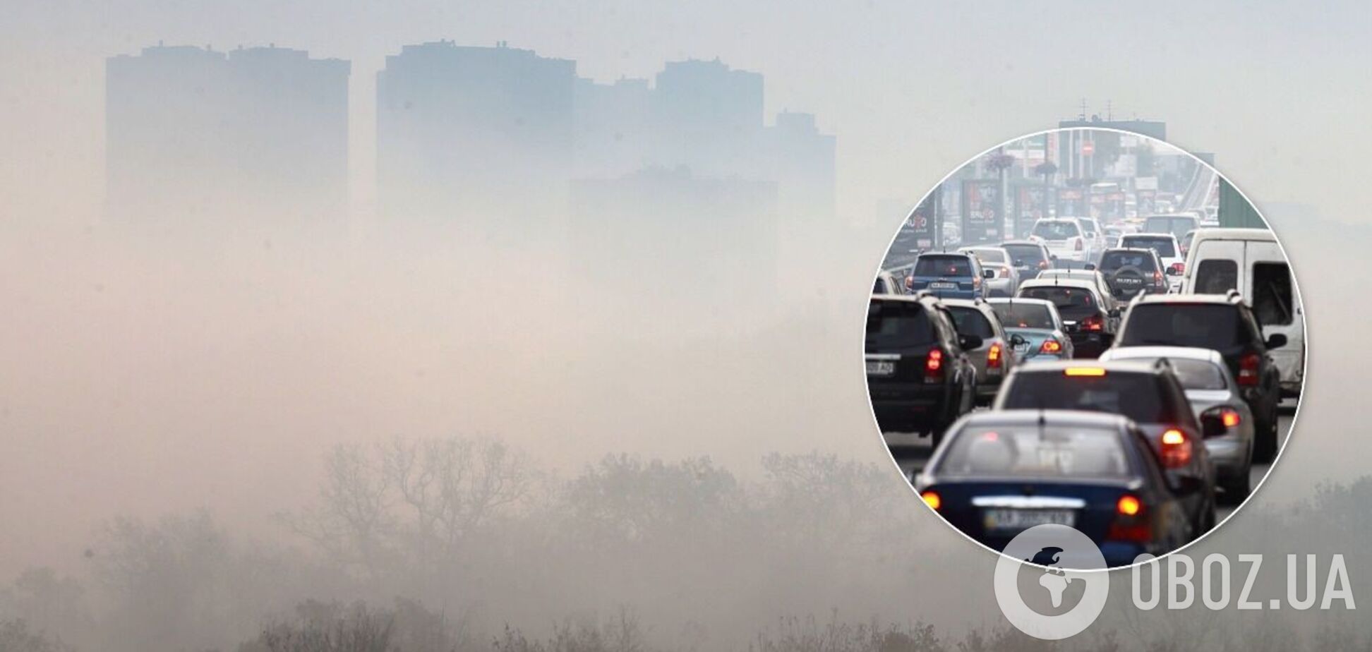 Синоптики попередили про туман по Київщині