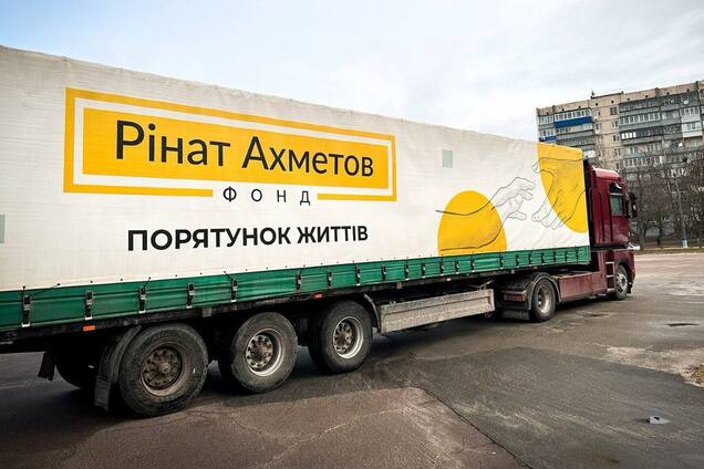 В прифронтовой Покровск отправили помощь от Фонда Рината Ахметова