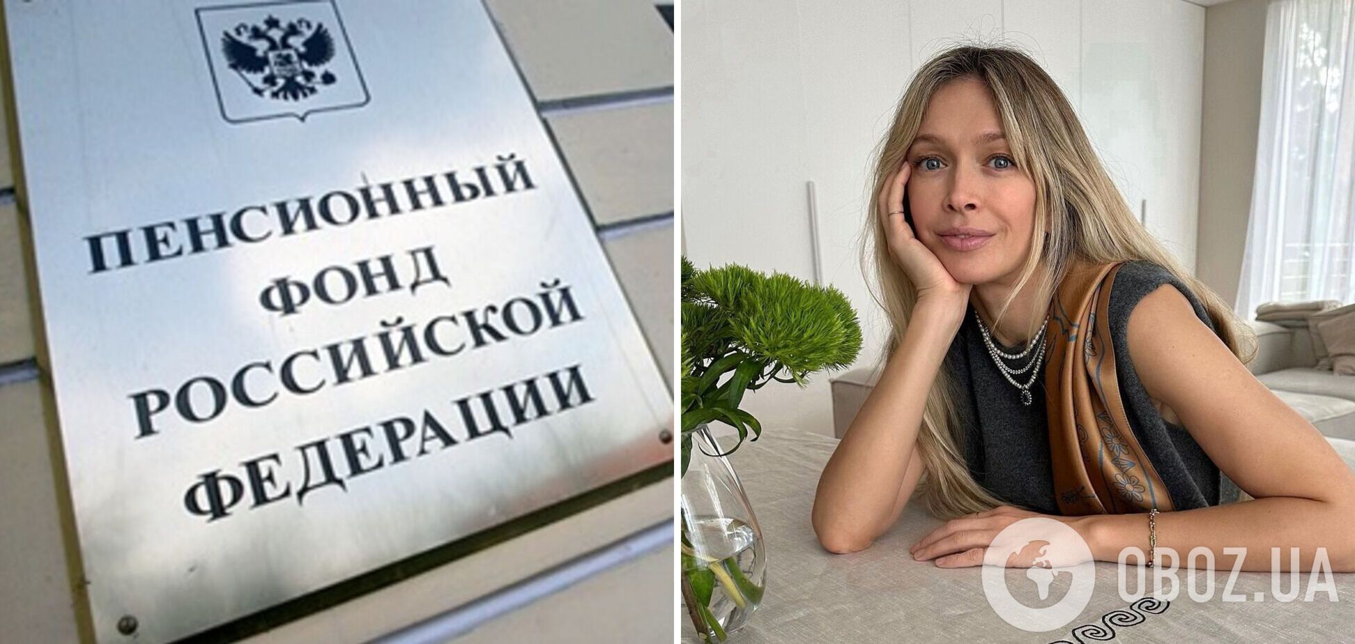 Пенсійний фонд Росії подав до суду на Віру Брежнєву: що трапилося