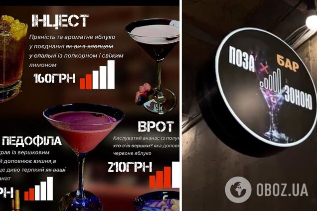 'Мрія педофіла', 'Дешева хвойда' та інше. Паб у Харкові оскандалився в мережі: на зауваження українців персонал ще й 'відгавкувався'