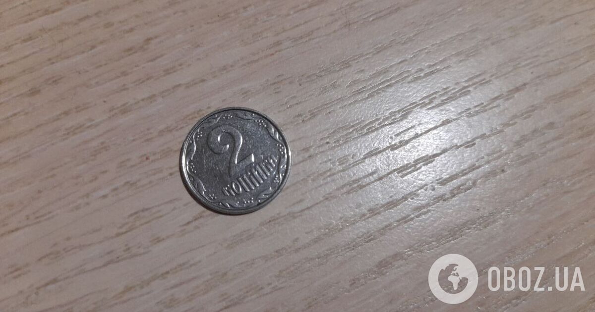 Українські 2 копійки можна продати за великі гроші: як виглядає стара дорога монета