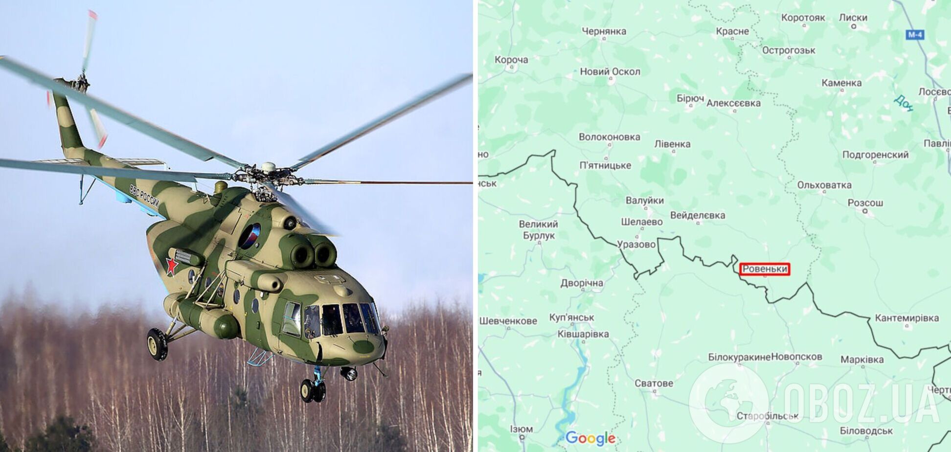 У Бєлгородській області впав вертоліт Мі-8