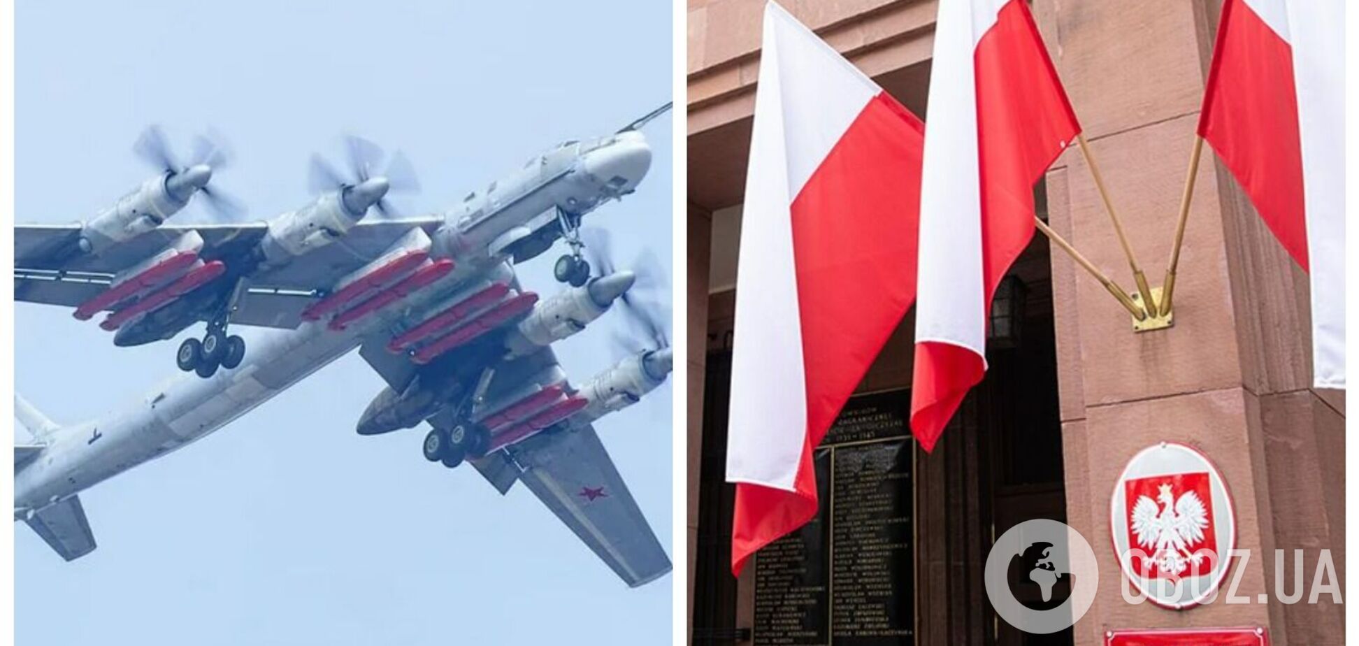 Польща зажадала від РФ пояснень через 'вторгнення' ракети, яку поляки не захотіли збивати