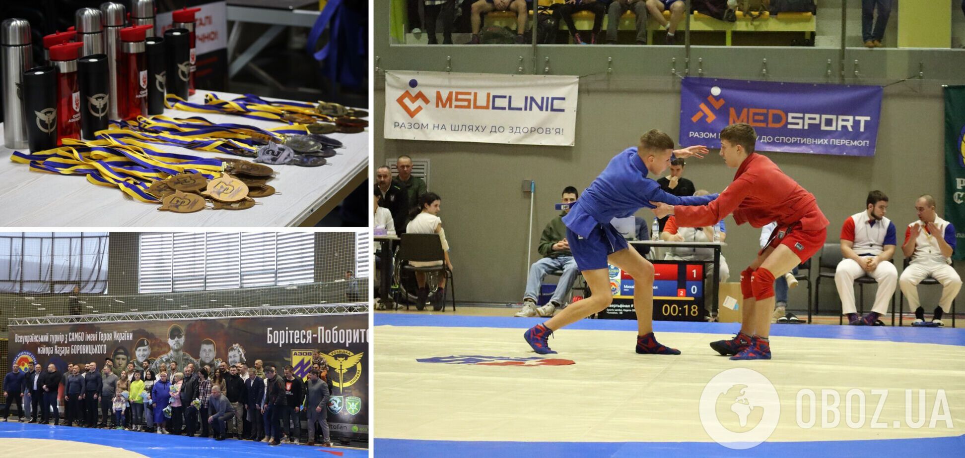 В Киеве провели Всеукраинский турнир по самбо памяти капитана ГУР Назара Боровицкого