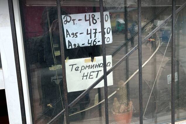 Українцям замість бензину та дизеля заливали 'бодягу'