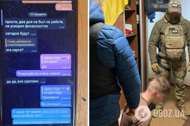 Злоумышленнику сообщили о подозрении