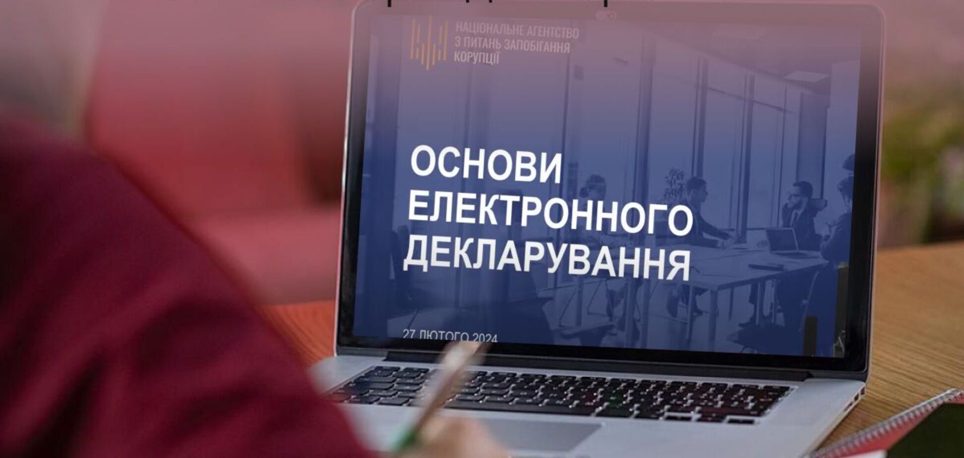 НАЗК звинуватили в прихованні декларацій - в агентстві відреагували