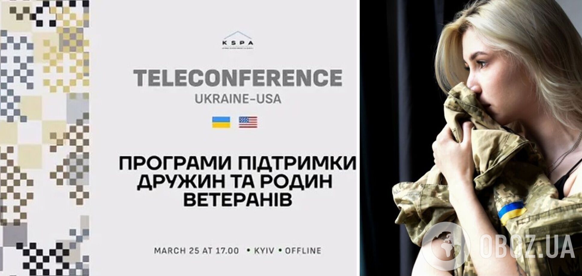 Низка громадських організацій запускає комплексну навчальну програму для дружин ветеранів