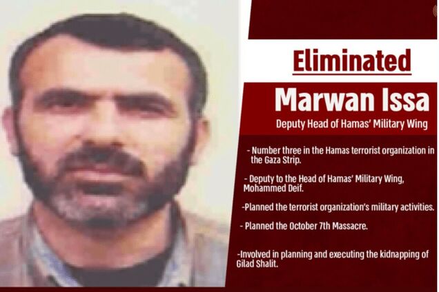 У ЦАХАЛ підтвердили ліквідацію третього номера ХАМАС під час авіаудару на початку березня. Фото