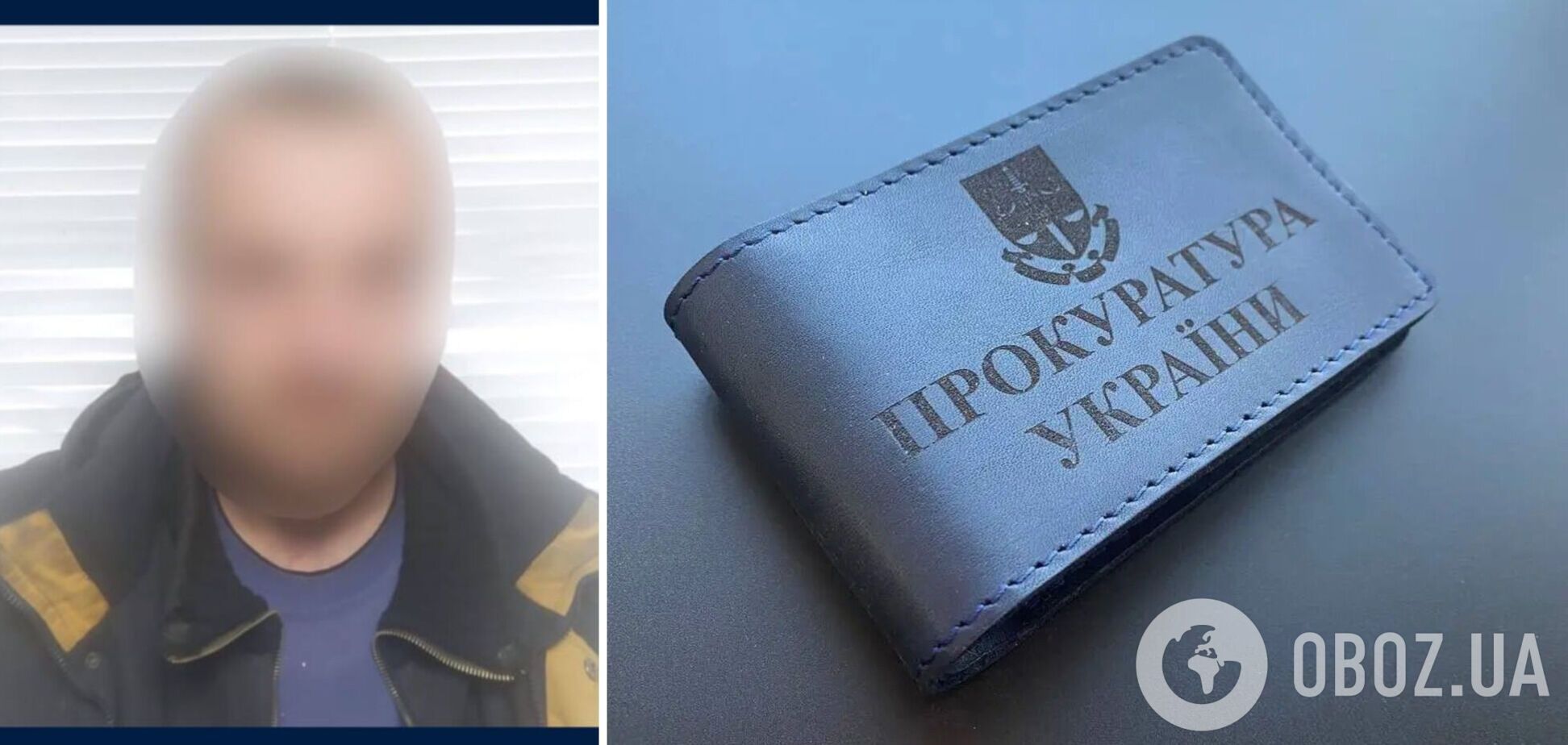 Прокуроры сообщили злоумышленнику о подозрении