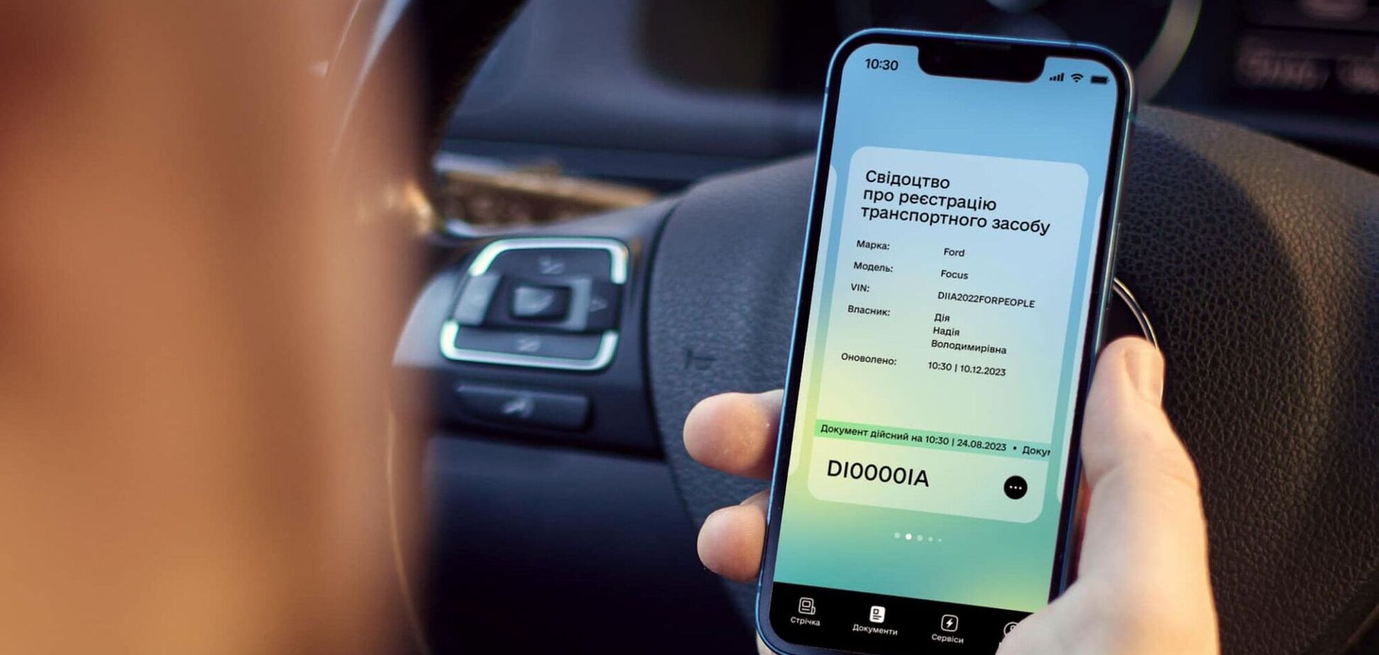 Українці можуть перереєструвати авто онлайн