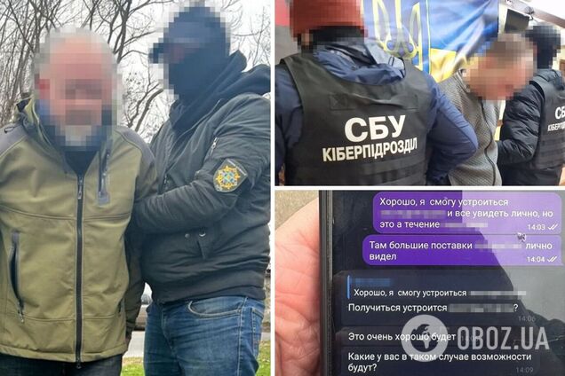 Злоумышленникам сообщили о подозрении в государственной измене