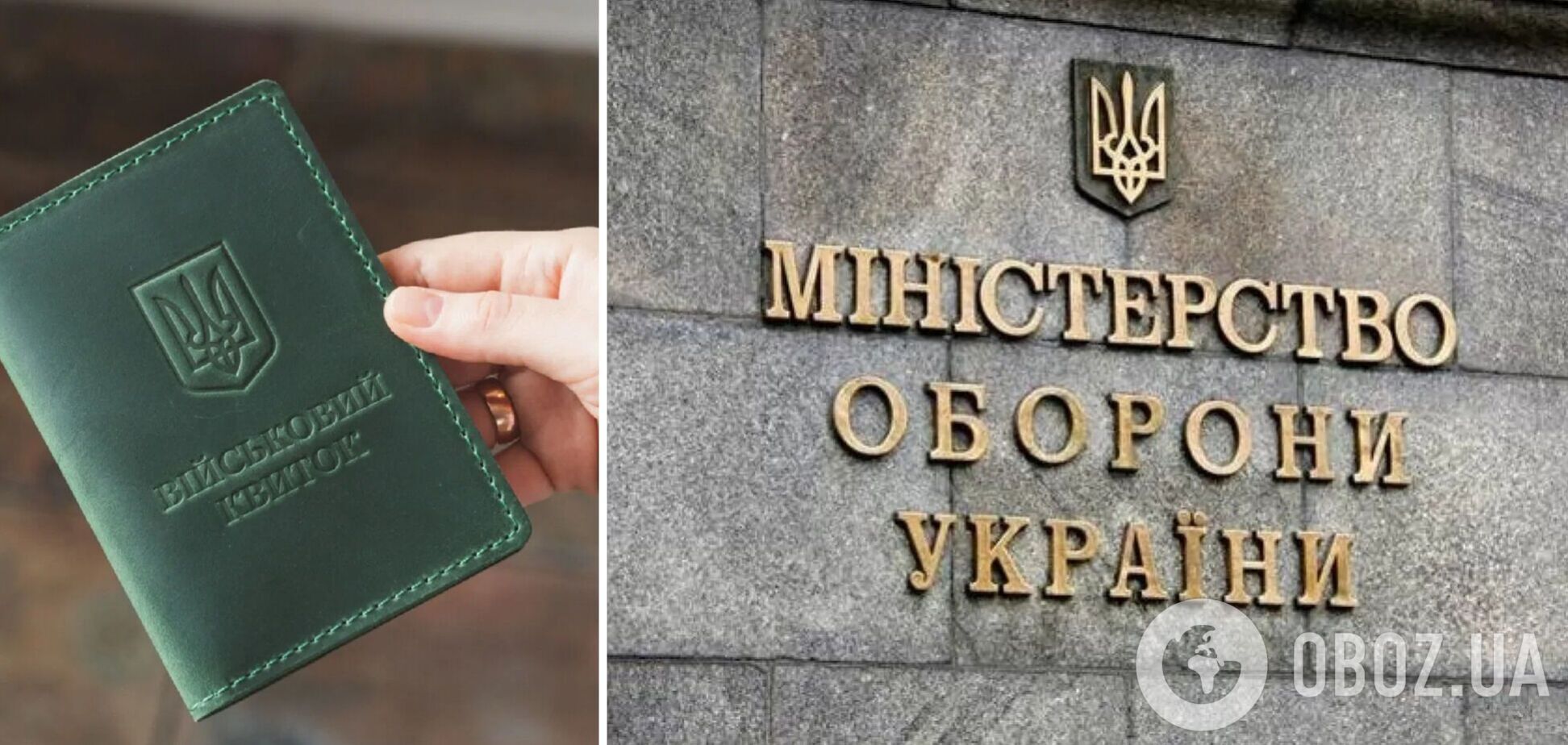 Мобилизация от 25 лет и не только: в Минобороны обнародовали новые детали мобилизационного законопроекта