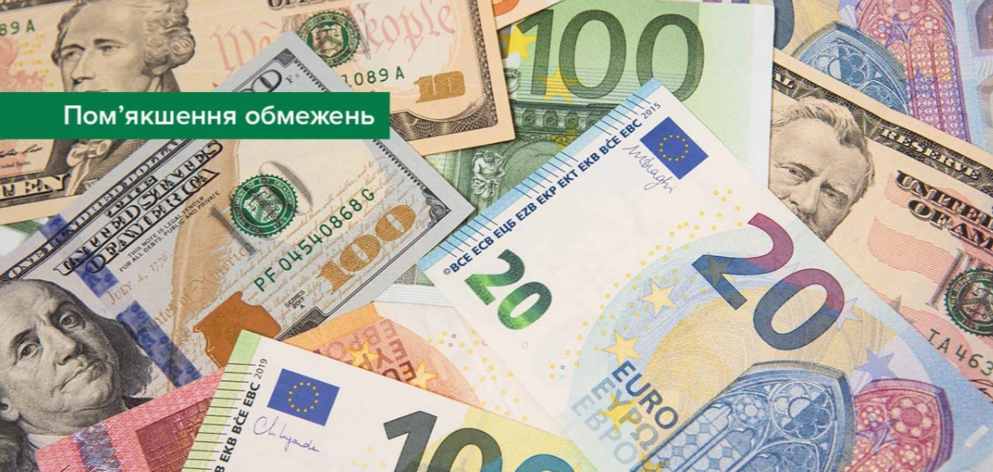 Німецько-Українська промислова палата пропонує пом’якшити валютні обмеження в Україні