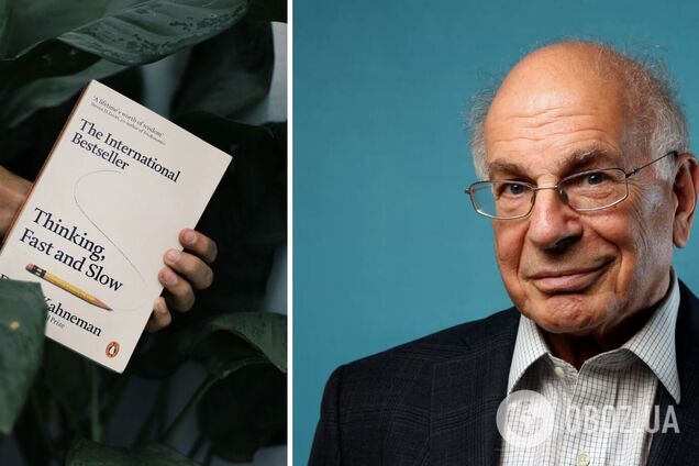 Умер известный психолог и лауреат Нобелевской премии Даниэль Канеман: его книга 'Думай медленно, решай быстро' стала мировым бестселлером