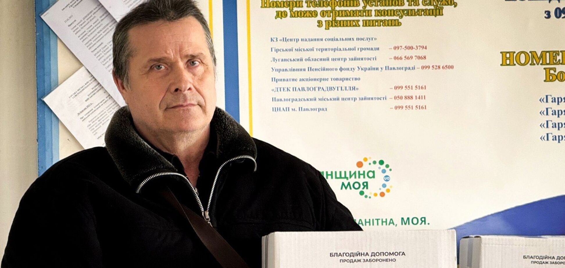 Луганчани у місті Богданівка отримують допомогу від Фонду Ріната Ахметова