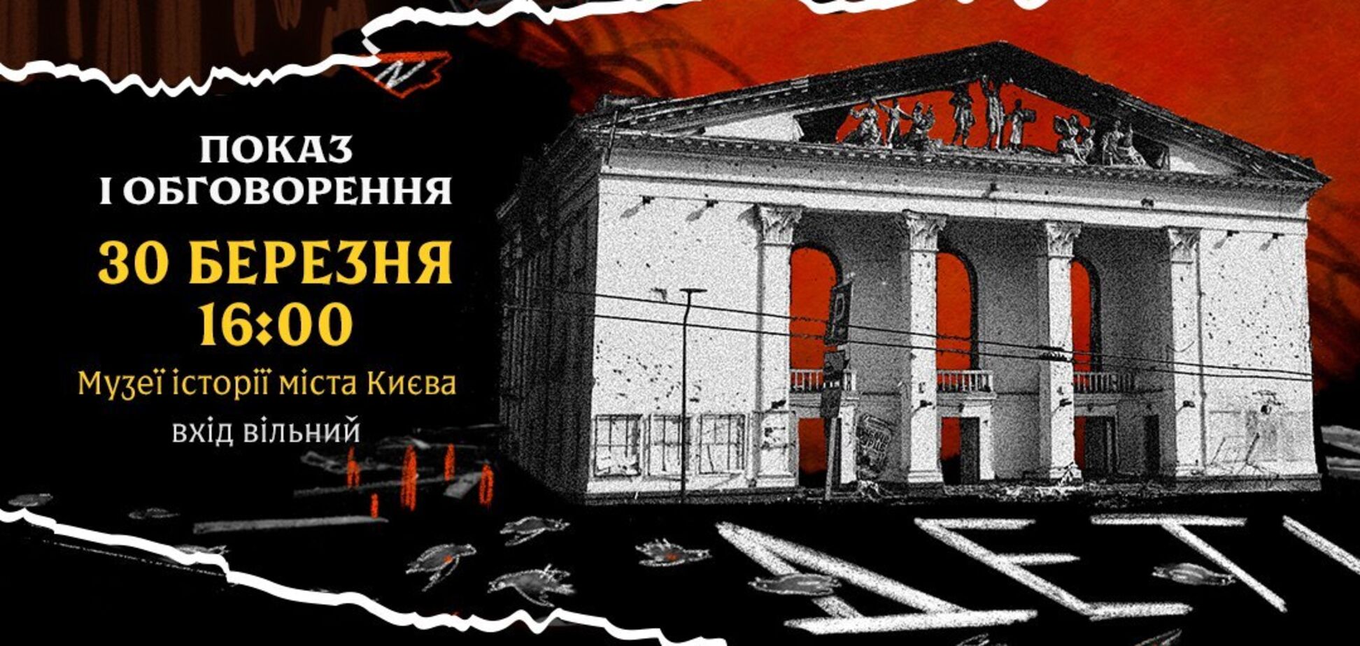 Анимационный фильм 'Мариуполь. Сто ночей' покажут на выставке 'Голоса' музея 'Голоса мирных' Фонда Рината Ахметова