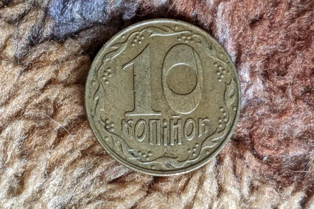 В Україні скасують 10 копійок