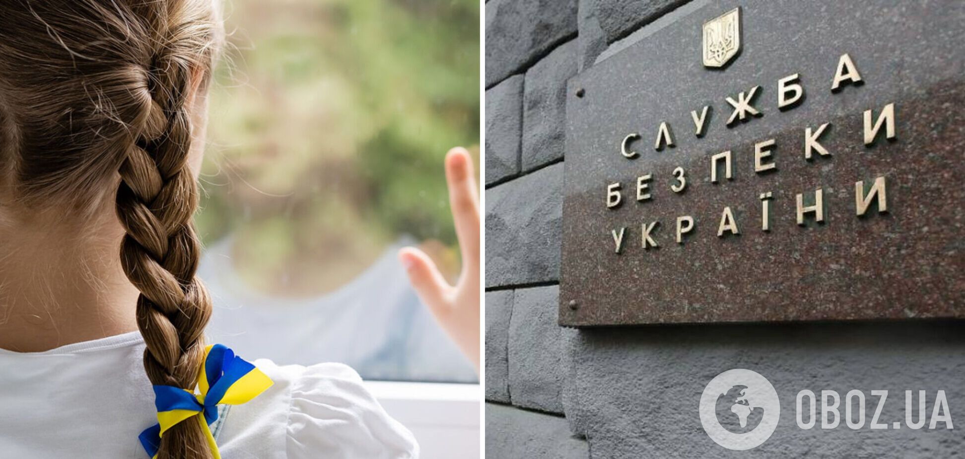 Содействовали депортации в Россию 15 украинских детей: СБУ сообщила о подозрении двум приспешникам оккупантов. Фото