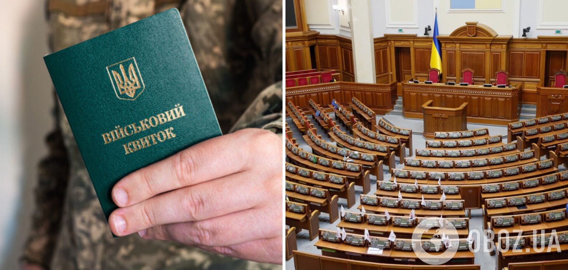 Комитет Рады согласовал окончательный вариант законопроекта о мобилизации в Украине: кто получит отсрочку, а кого заберут на фронт