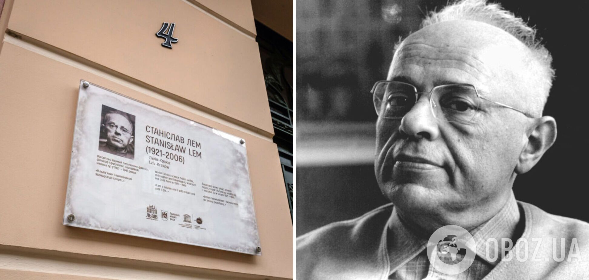 Моє серце залишилося у Львові, – автор 'Соляріса' Станіслав Лем